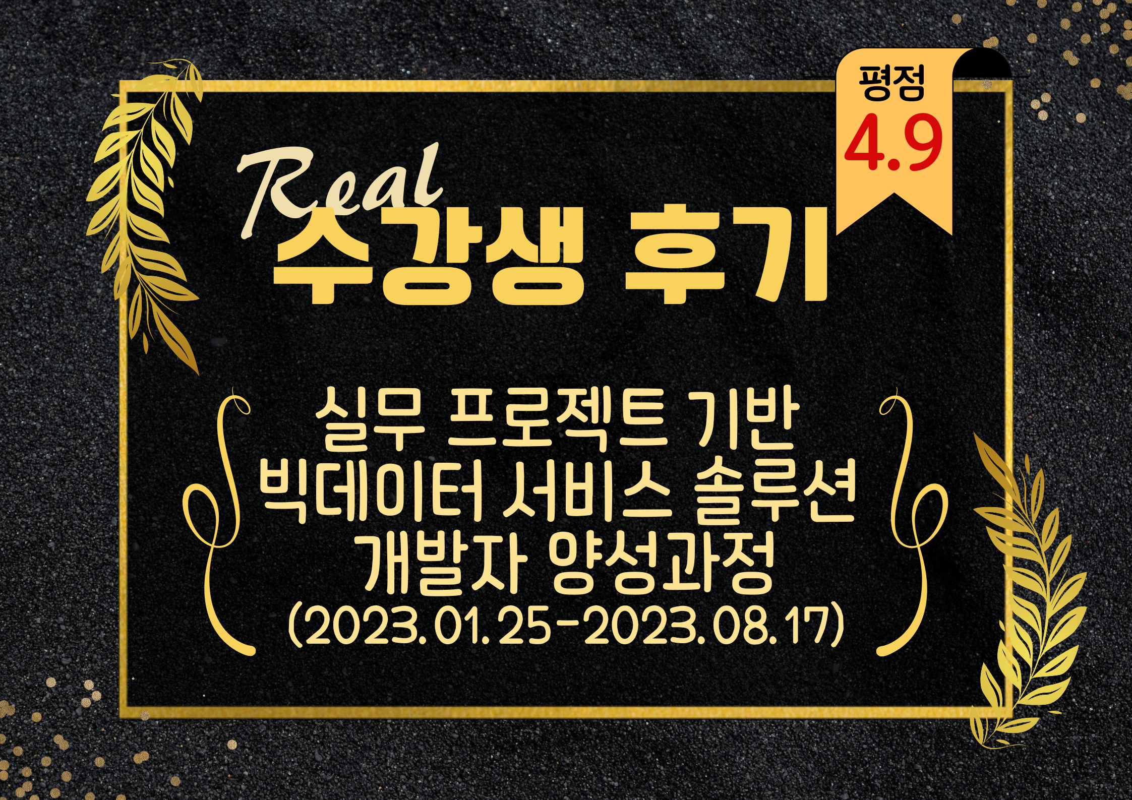 0125 빅데이터.png