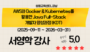 수강후기_강남_서영학(250911).png
