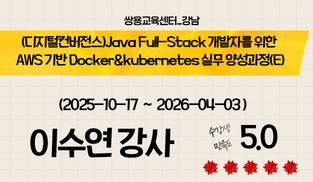 수강후기_강남_이수연(251017).png