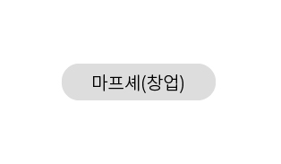 마프셰.jpg