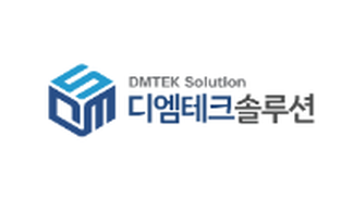 디엠테크솔루션.png