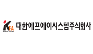 대한에프에이시스템.png